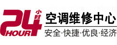 尉氏24小时空调维修服务中心